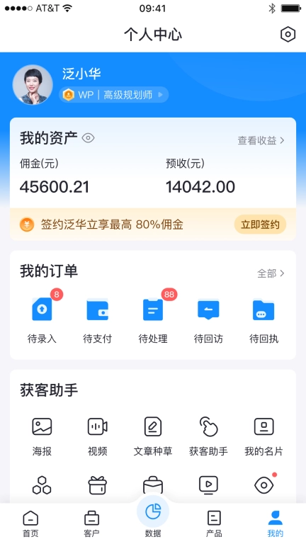 榕数数字助理