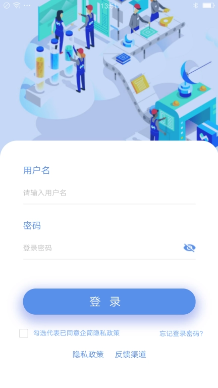 企简工业云
