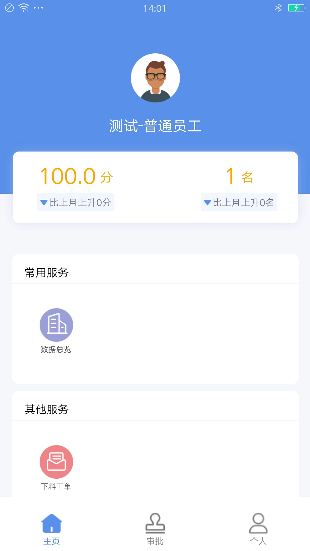 企简工业云