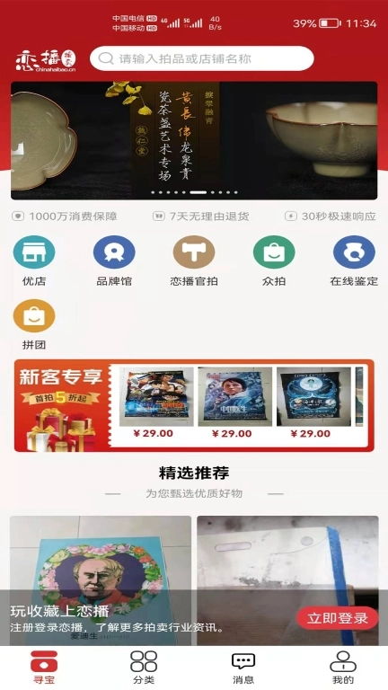 恋播收藏