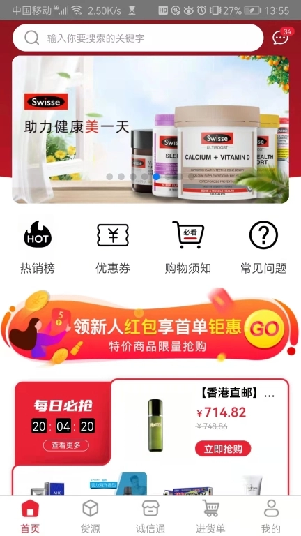 中英街MALL