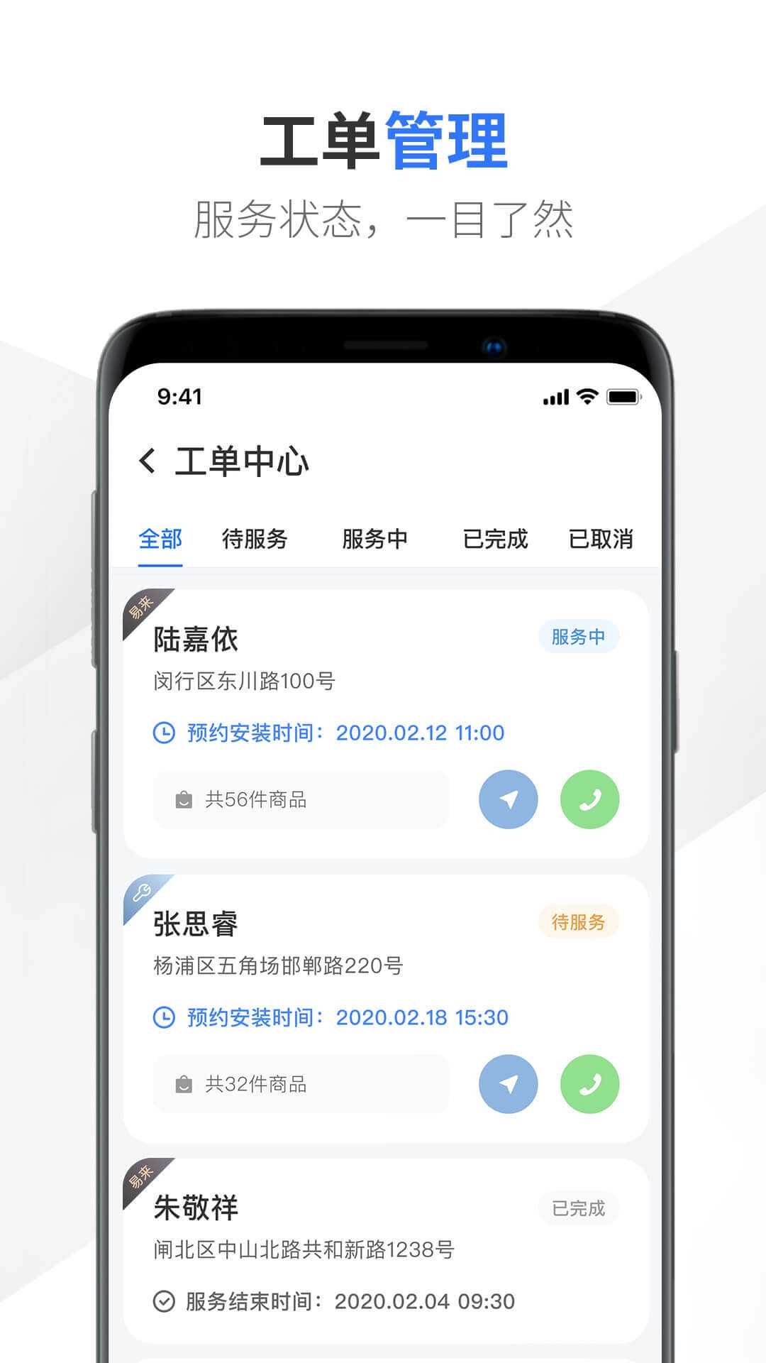 易来服务端