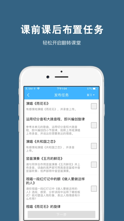 艺测365教师