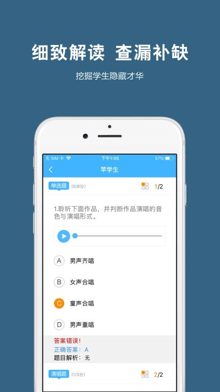 艺测365教师