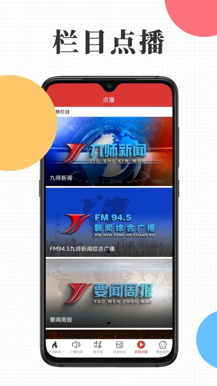 云上九师