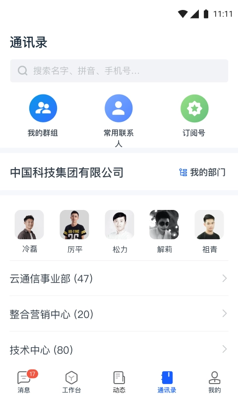 天唧