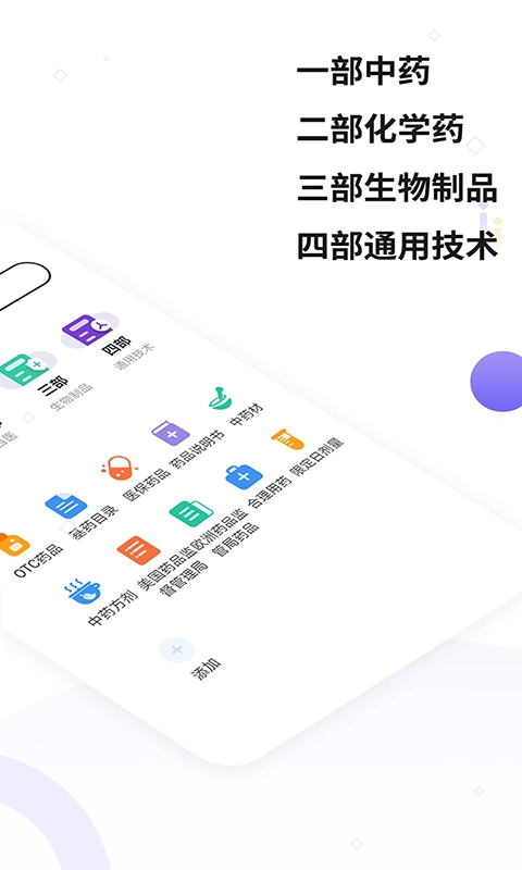 药典大全-药典在线查询大全