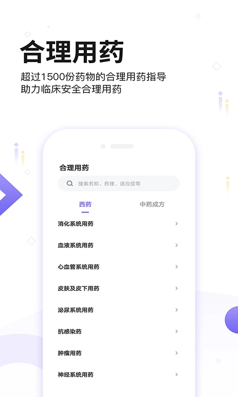 药典大全-药典在线查询大全