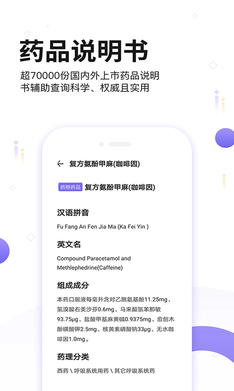 药典大全-药典在线查询大全