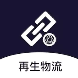再生物流