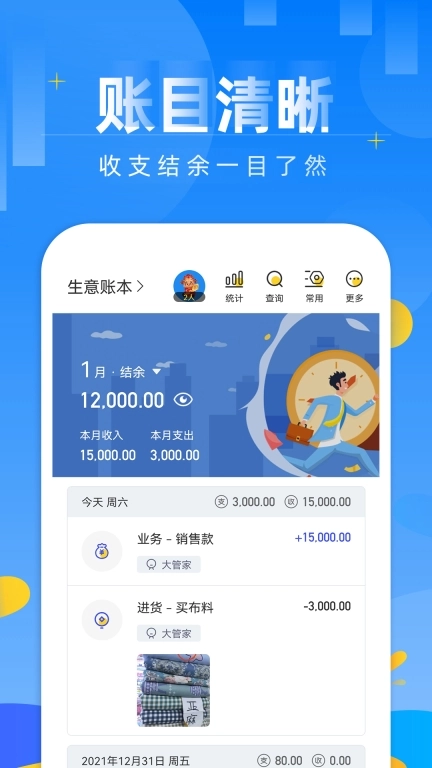 记账日笔记本-收入支出账本