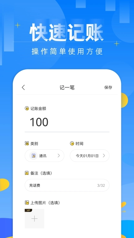 记账日笔记本-收入支出账本