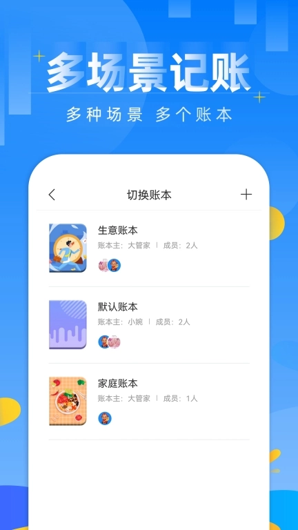 记账日笔记本-收入支出账本