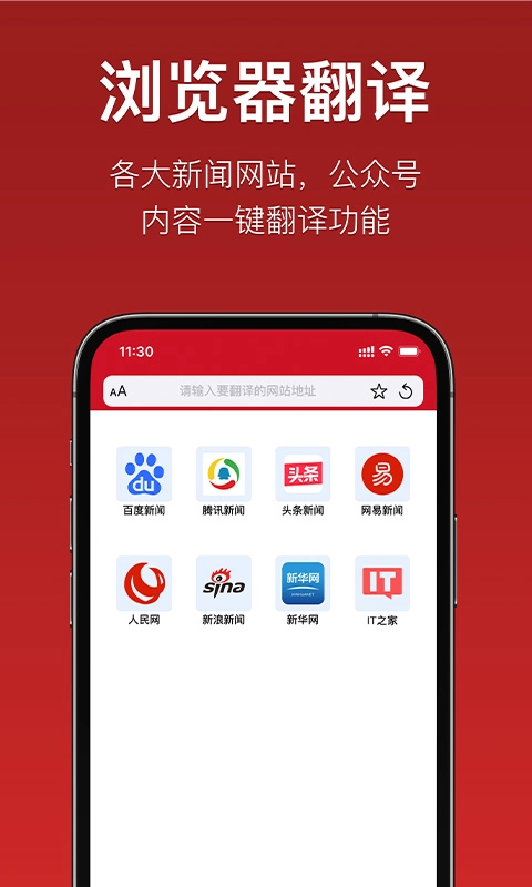 iTerjiman-中英维汉翻译