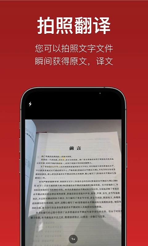 iTerjiman-中英维汉翻译