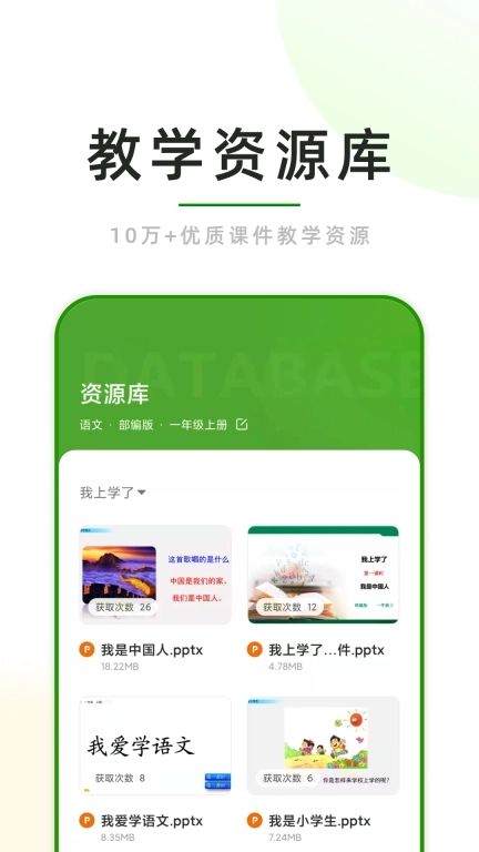 课堂小助
