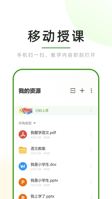 课堂小助