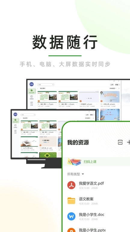课堂小助
