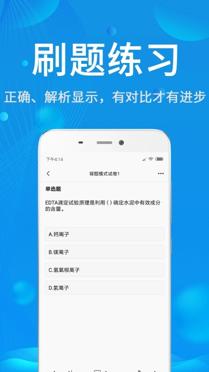 试验检测题库