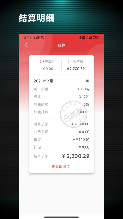 货司通