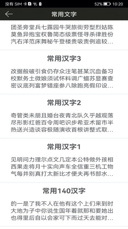 钢笔练字帖-在家轻松练写字