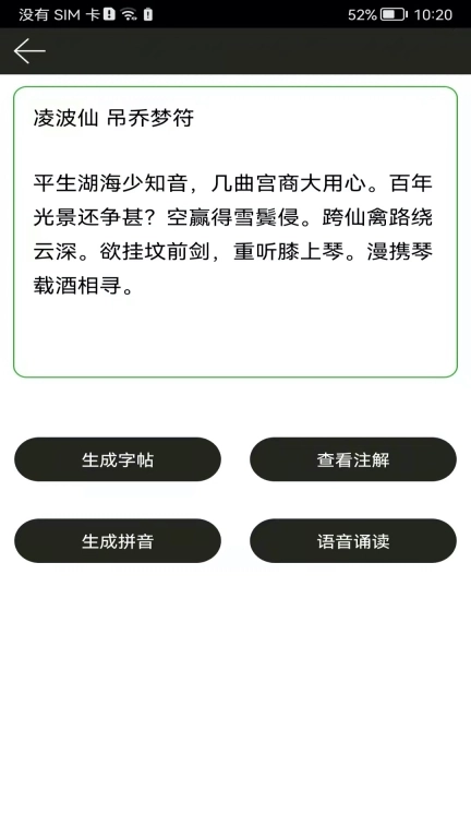 钢笔练字帖-在家轻松练写字
