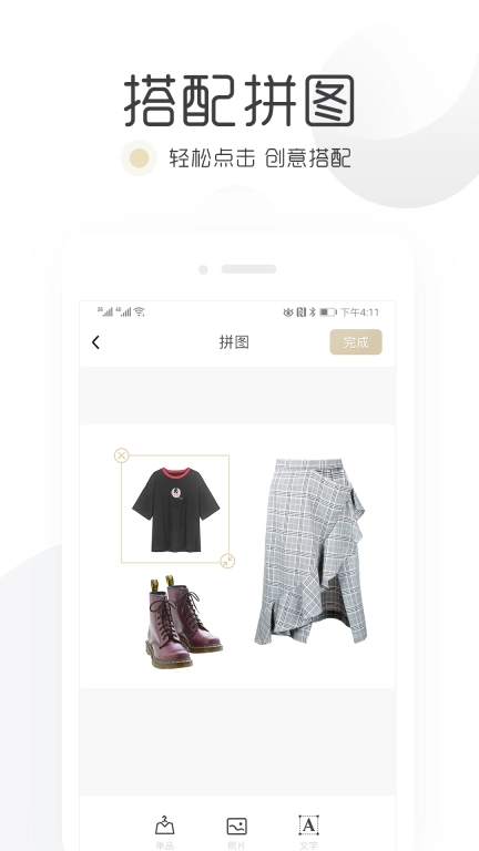 胶囊衣橱-超实用的衣橱管理工具