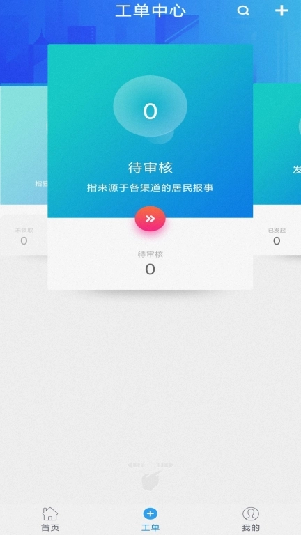 光谷网格通