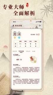 生肖取名