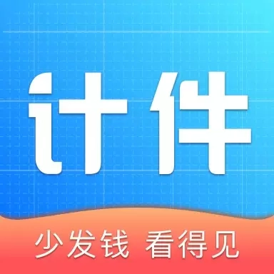 计件王-计件工资安心助手