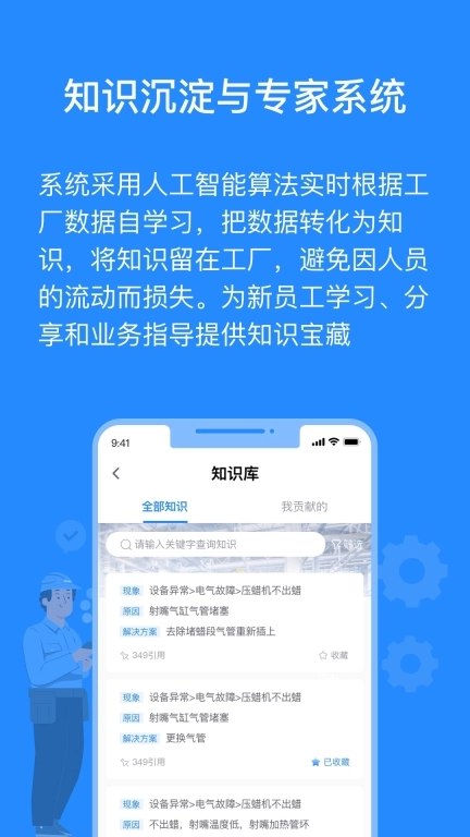 羚号工厂-智能制造