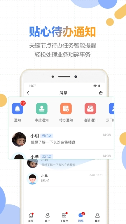 好房云