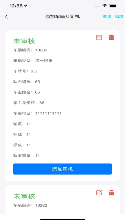 宝通计量