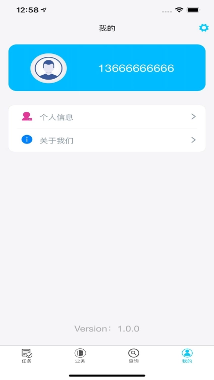 宝通计量