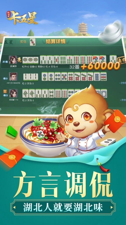 同城游卡五星-三人掐五星