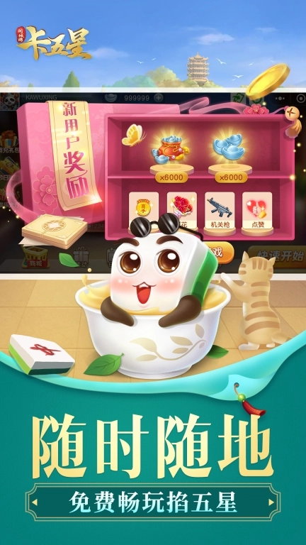 同城游卡五星-三人掐五星