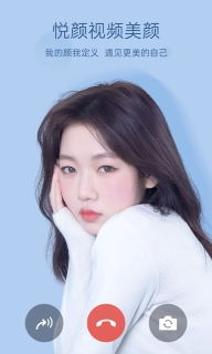 悦颜美颜-一键视频美颜
