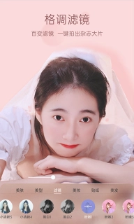 悦颜美颜-一键视频美颜