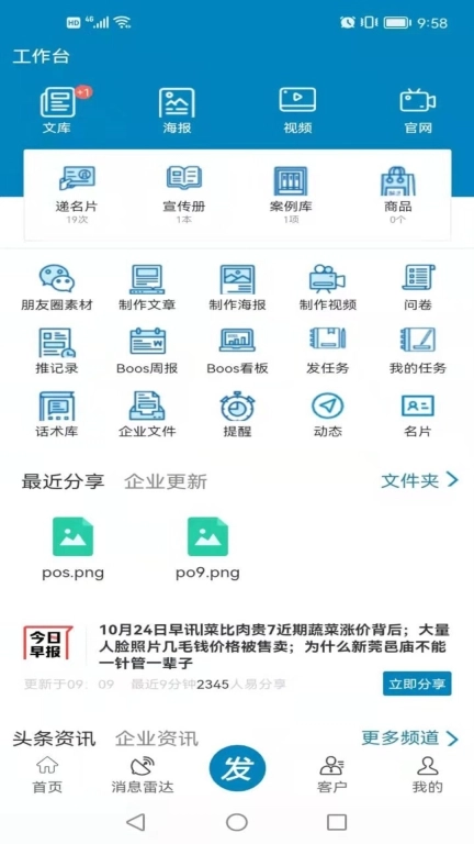 客源佳