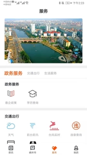 爱嵊州