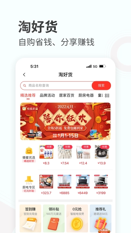 蜂蜜家居-装修设计家装平台