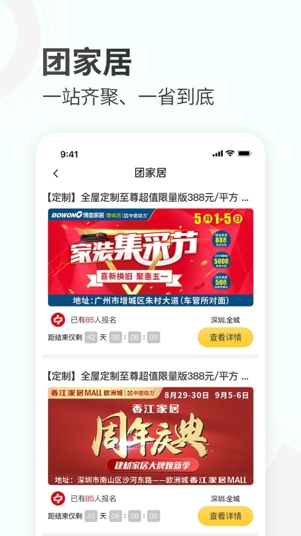 蜂蜜家居-装修设计家装平台