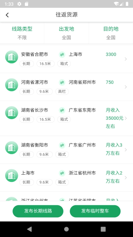 司机汇