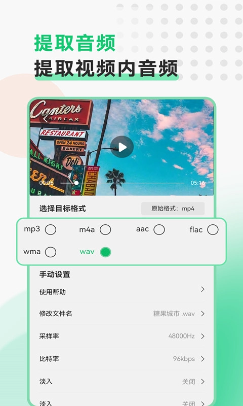 视频转换格式软件