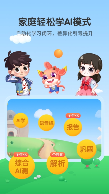 魔数精灵可可-数学思维