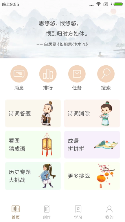 诗词天地-诗词中华