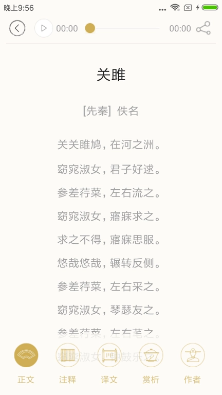 诗词天地-诗词中华