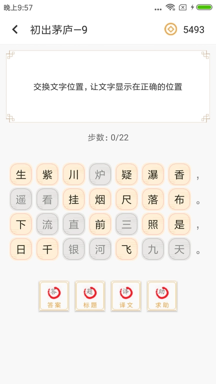 诗词天地-诗词中华