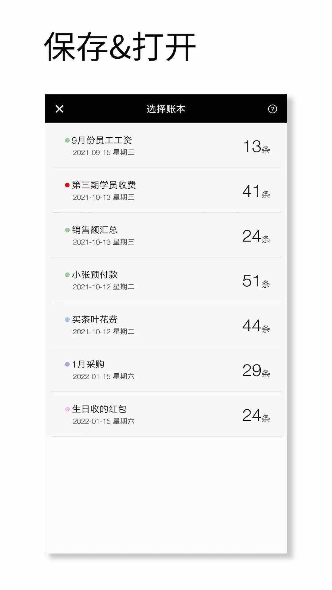 记账计算器-记账专用