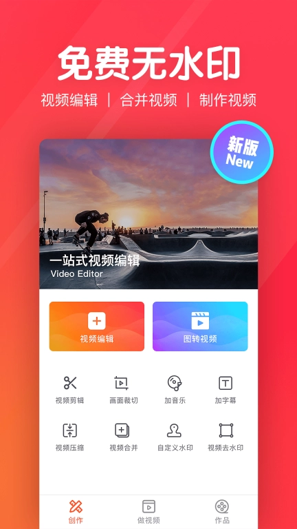 指尖剪辑视频编辑-视频剪辑